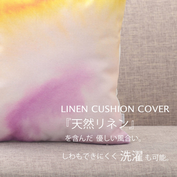 Jubilee リネンクッションカバー ウォーターカラーデザイン タイダイ柄 jubileecushionse2209a 2枚目の画像