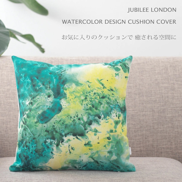 Jubilee リネンクッションカバー ウォーターカラーデザイン タイダイ柄 jubileecushionse2212a 1枚目の画像