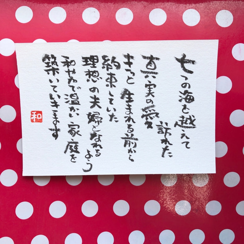 オーダー】幸せの名前ポエム 筆文字ポエム 書道 ことばやうさぎ