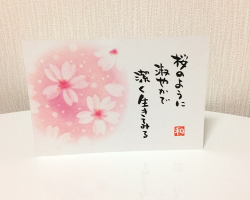 筆文字アート『自分を誉める』ハガキサイズ 筆文字アート『自分を誉める』ハガキサイズ ト道具の紹介 - 書道