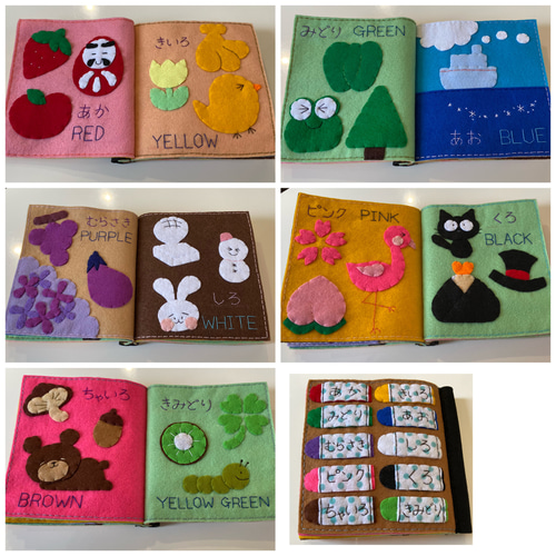 フェルト 絵本 受注製作☆フェルトの絵本 いろ2 おもちゃ・人形 かよ 通販 11590037