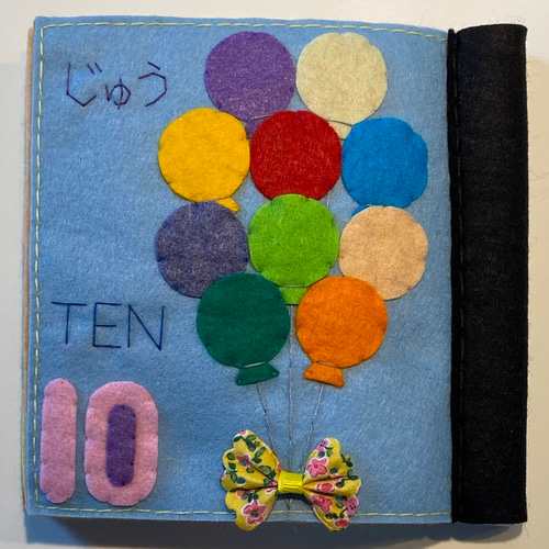 受注製作☆フェルトの絵本 すうじ789 おもちゃ・人形 かよ 通販