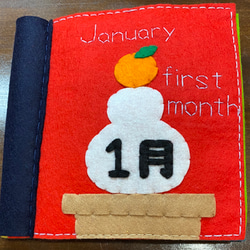 受注製作☆フェルトの絵本 NEW1年 おもちゃ・人形 かよ 通販 12789294