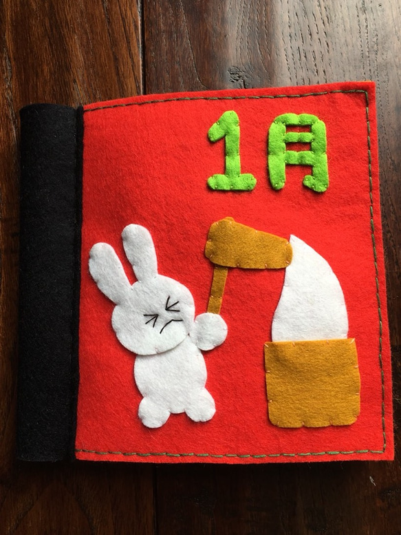 受注製作☆フェルトの絵本 1年 おもちゃ・人形 かよ 通販 3045358