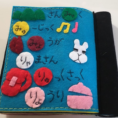 受注製作☆フェルトの絵本 平仮名おまけ おもちゃ・人形 かよ 通販