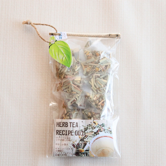 ～ワントーン上のつやを出したい時に～10P入り【HERB TEA RECIPE 001】 2枚目の画像