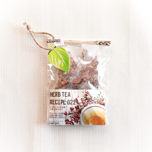 ～いらないものは捨てて　華のある女に～　4Ｐ入り　【HERB TEA RECIPE 022】 1枚目の画像