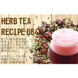 ～不思議と泡立つキレイの1杯～10P入り【HERB TEA RECIPE 084 】 5枚目の画像