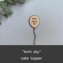 cake topper   "birthday" 1枚目の画像