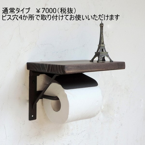 新商品 賃貸対応　簡単取り付け NEWフタ付シェルフ付シングルトイレットペーパーホルダー 5枚目の画像