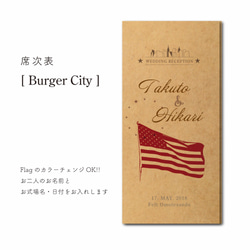 席次表 [ Burger City ] クラフト紙タイプ 3枚目の画像