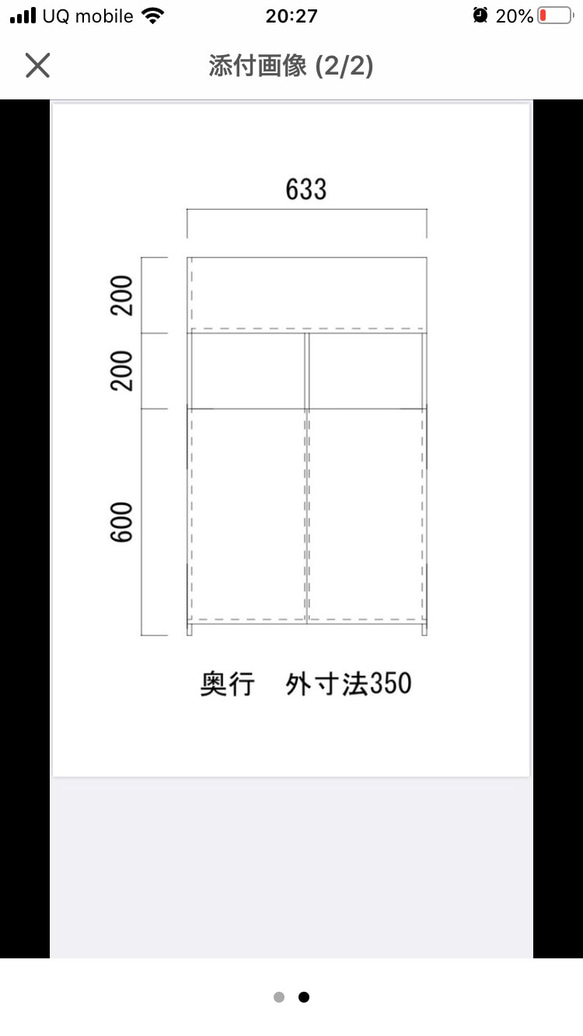 美容師さんオーダー品　キャビネット 1枚目の画像