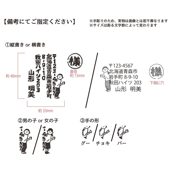 【名入れ】住所はんこ　控えめに挨拶 6枚目の画像