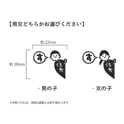 【名入れ】「す」を横取りする人はんこ 4枚目の画像