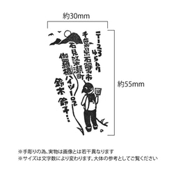 【名入れ】住所はんこ　方向オンチ 5枚目の画像