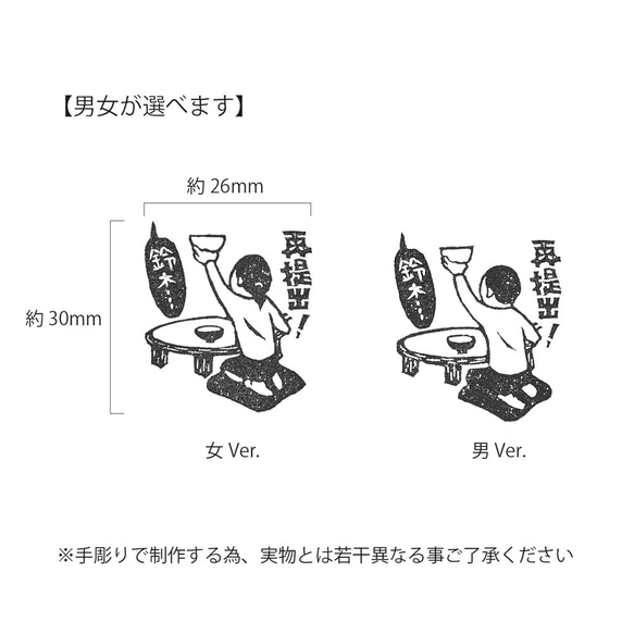 【名入れ＆言葉変更可】再提出はんこ　おかわり要求 6枚目の画像