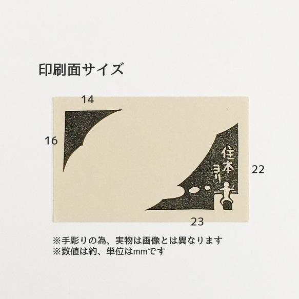 【名入れ】ふきだしはんこ　思い書き 7枚目の画像