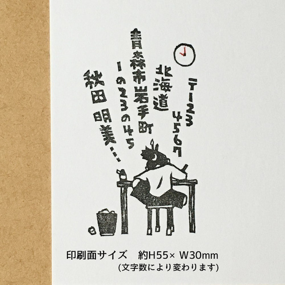 【名入れ】住所はんこ　執筆中 7枚目の画像