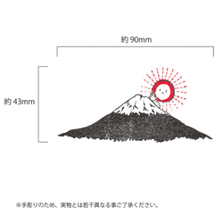 富士山和太陽郵票 第6張的照片