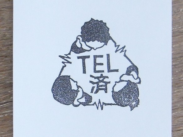 辦公印章 「TEL済」(已電話) 第4張的照片