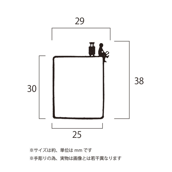 切手枠はんこ　待ち時間に読書 6枚目の画像