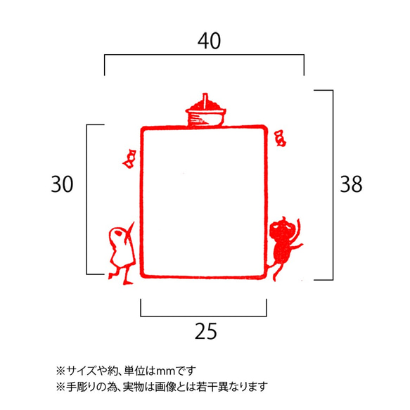 ハロウィン切手枠はんこ　お菓子集め 6枚目の画像