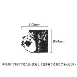 【名入れ】見ましたはんこ　手の輪 5枚目の画像