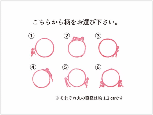 【名入れ】丸で遊ぶ人はんこ 3枚目の画像