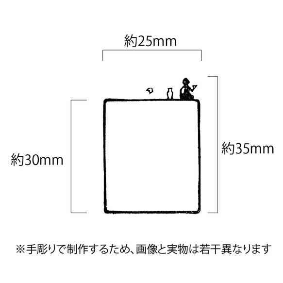 切手枠はんこ　花見酒 5枚目の画像