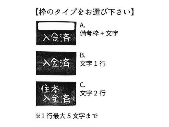 【名入れ】事務用はんこ　入出金中 6枚目の画像