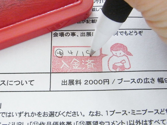 【名入れ】事務用はんこ　入出金中 4枚目の画像