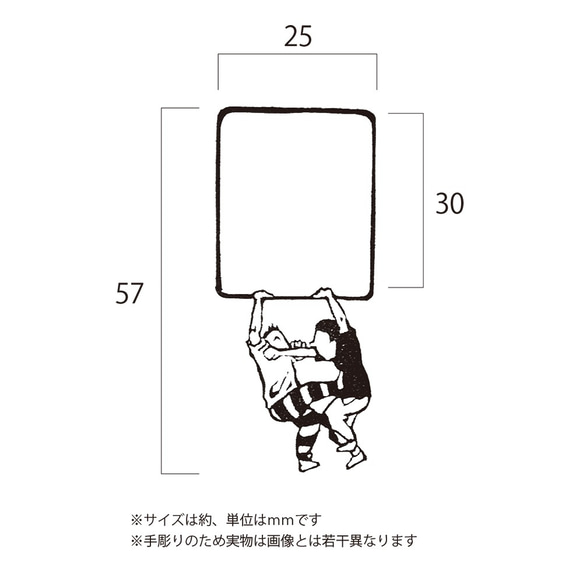 切手枠はんこ　ケンカ 5枚目の画像