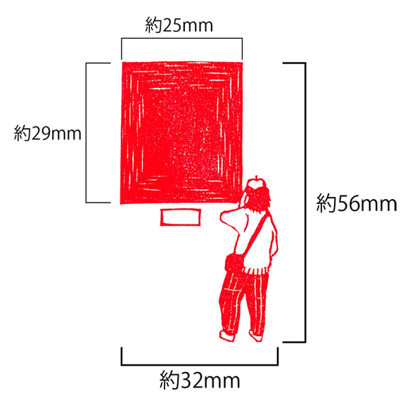 切手枠はんこ　美術館のおじさん 3枚目の画像