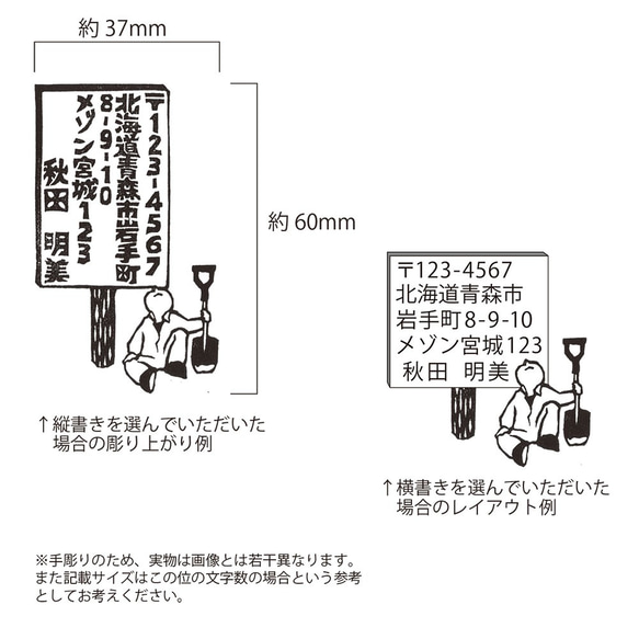 【名入れ】住所はんこ　看板 5枚目の画像