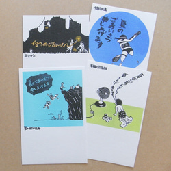 夏のごあいさつポストカード2（4枚組） 1枚目の画像