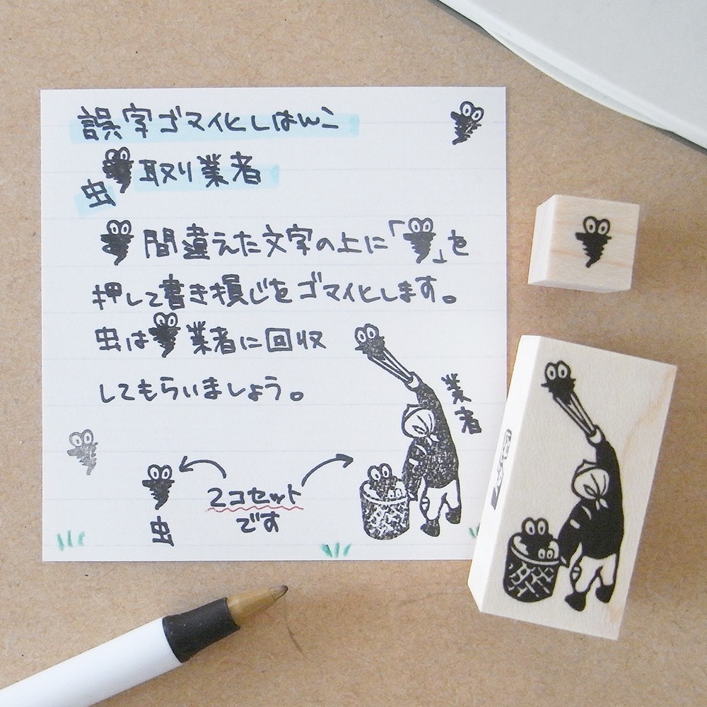虫はんこさん、専用 虫はんこさん、専用