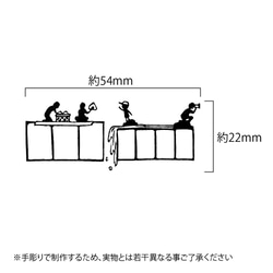 郵便番号枠はんこ　レジャー 7枚目の画像