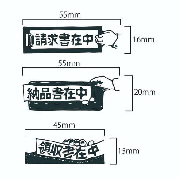 事務用はんこ　～書在中3個セット(請求・納品・領収) 5枚目の画像