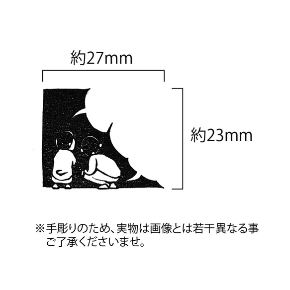 付箋用はんこ　密談 5枚目の画像