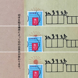 郵便番号枠と切手飾りのはんこセット　ご来光見学 5枚目の画像