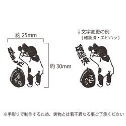 【名入れ＆言葉変更可】見ましたはんこ　望遠鏡で見る 5枚目の画像