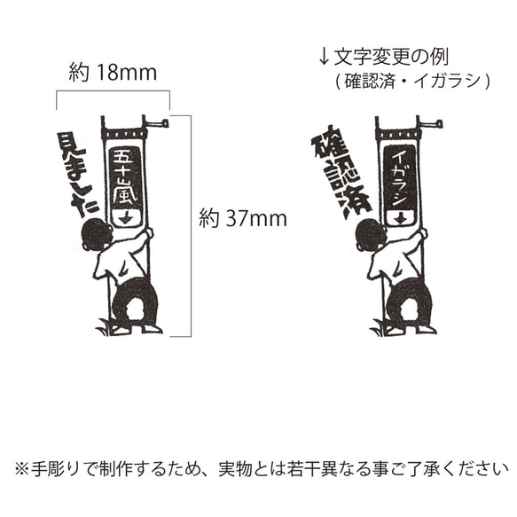 【名入れ＆言葉変更可】見ましたはんこ　電柱から見る 5枚目の画像