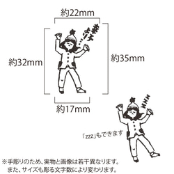 【名入れ】切手ケットはんこ（あおむけ） 8枚目の画像