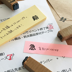 【好きな一文字彫ります】一文字はんこ 5枚目の画像