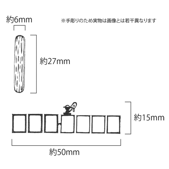 郵便番号枠と切手飾りのはんこセット　棒アイス 5枚目の画像