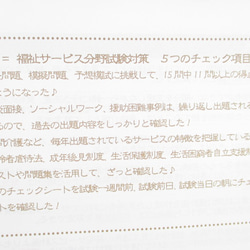 お好み教材シリーズ『小鳥たちのチェックシート～2021年ケアマネジャー試験直前対策用～』KCC21 3枚目の画像