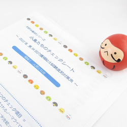 お好み教材シリーズ『小鳥たちのチェックシート～2022年介護福祉士試験直前対策用～』KCK22 1枚目の画像