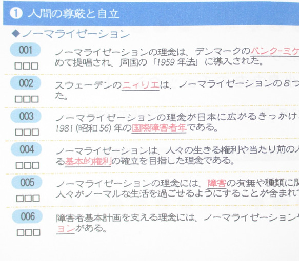 お好み教材シリーズ『小鳥たちのチェックシート～2022年介護福祉士試験直前対策用～』KCK22 2枚目の画像