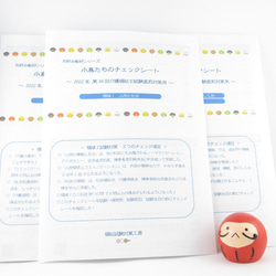 お好み教材シリーズ『小鳥たちのチェックシート～2022年介護福祉士試験直前対策用～』KCK22 4枚目の画像