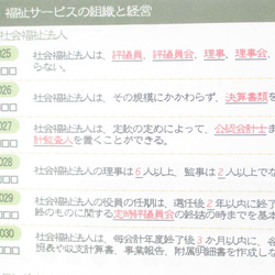 お好み教材シリーズ『小鳥たちのチェックシート～2022年社会福祉士試験直前対策用(専門科目)～』KS22c 2枚目の画像